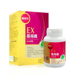 葡萄王易得纖EX 30粒/盒