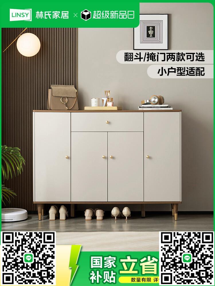 林氏家居實木腳鞋櫃家用門口室內入戶新款2025爆款玄關櫃林氏木業-淘淘屋