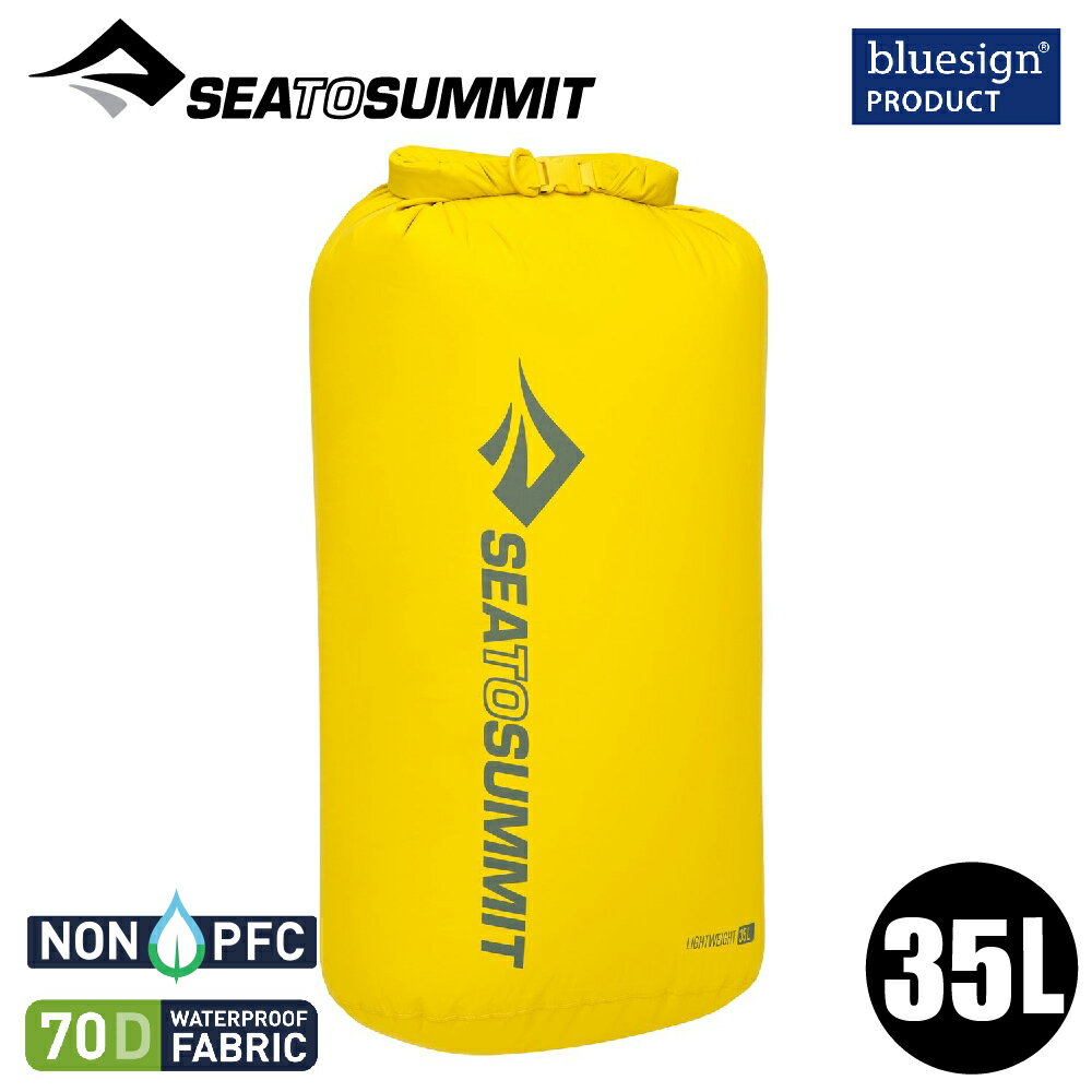 【Sea To Summit 澳洲 70D 輕量防水收納袋 35L背環《硫黃》】STSASG012011/防水袋/打包袋/環保袋