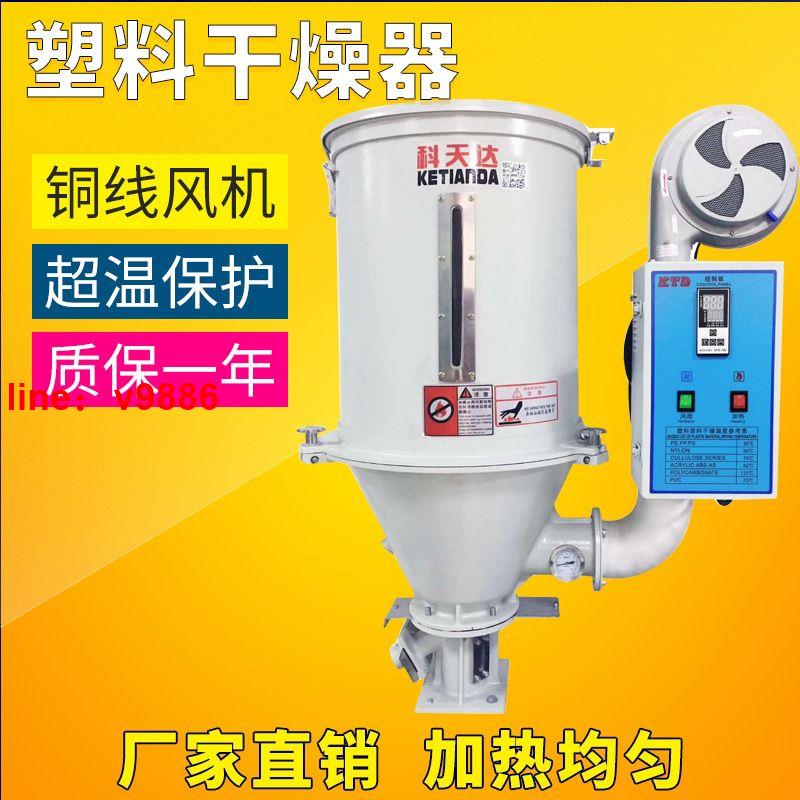 【可開發票】【破盤價】注塑機塑料干燥機50KG烘干料斗100千克烘干機桶顆粒烘料筒烘料箱 0