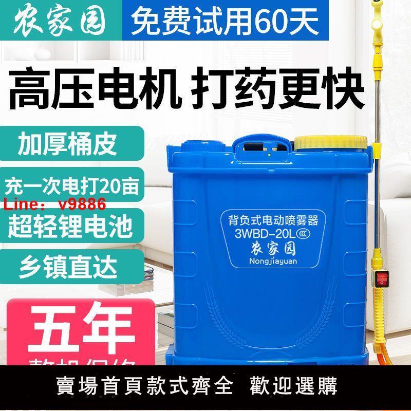 【諮詢客服有驚喜】智慧電動噴霧器農用背負式充電多功能打藥機噴農藥高壓鋰電池噴壺