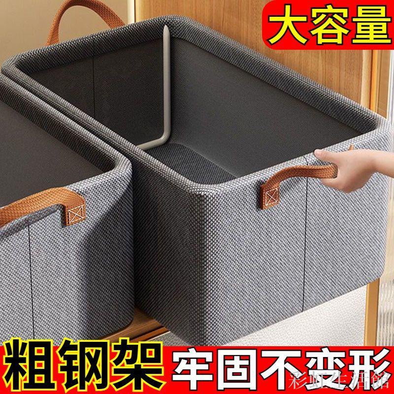 衣褲收納盒帶鋼架底板家用臥室衣櫃內建收納整理衣服收納箱可折疊