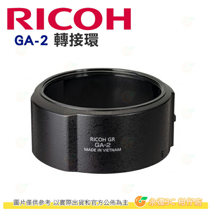 理光RICOH GA-2 轉接環GA2 可裝49mm濾鏡適用GR IIIx GRIIIx GR3x | 3C