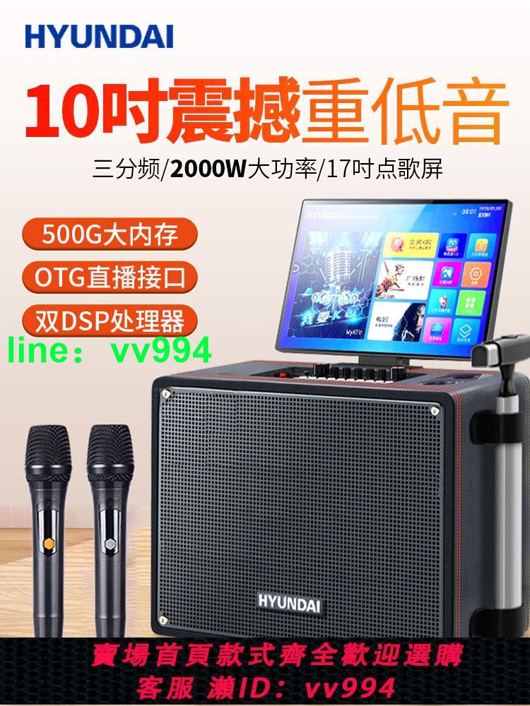 現代 廣場舞音響帶顯示屏戶外移動10寸拉桿音箱直播家用K歌一體機