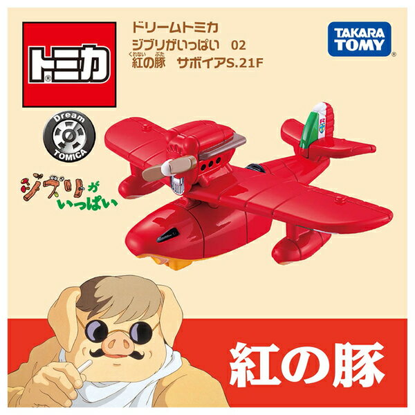 《TAKARA TOMY》TOMICA Dream 吉卜力 紅豬飛行艇 東喬精品百貨