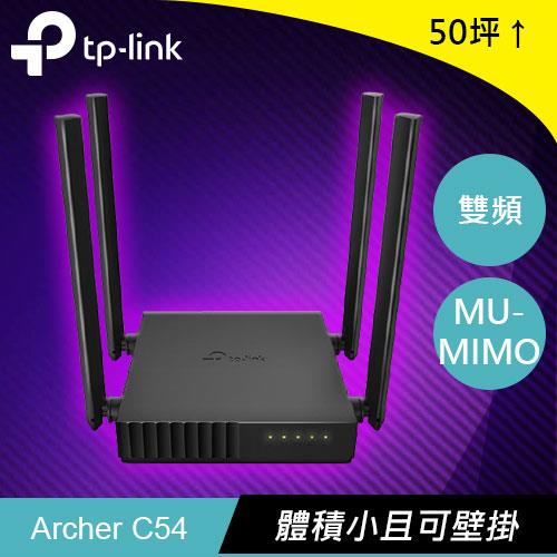 TP-LINK Archer C54 AC1200 雙頻 Wi-Fi 路由器原價 740 (省 91)