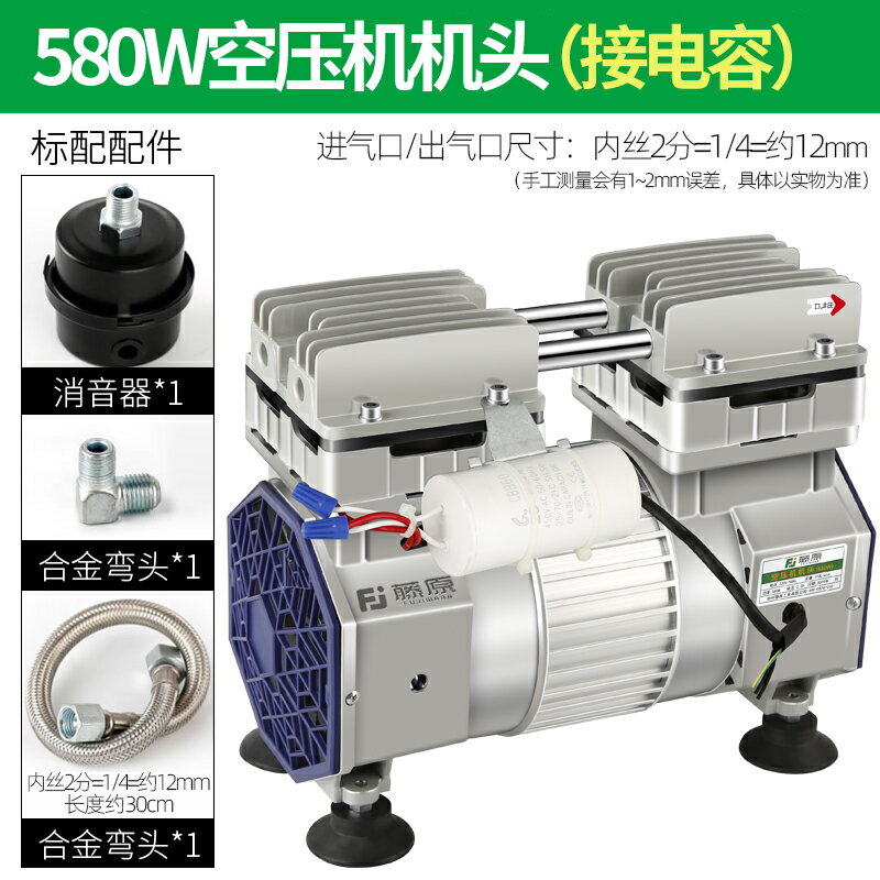 {可打統編 最低價}藤原低音空壓機機頭無油高壓沖氣泵木工噴漆打氣泵空氣壓縮機小 0