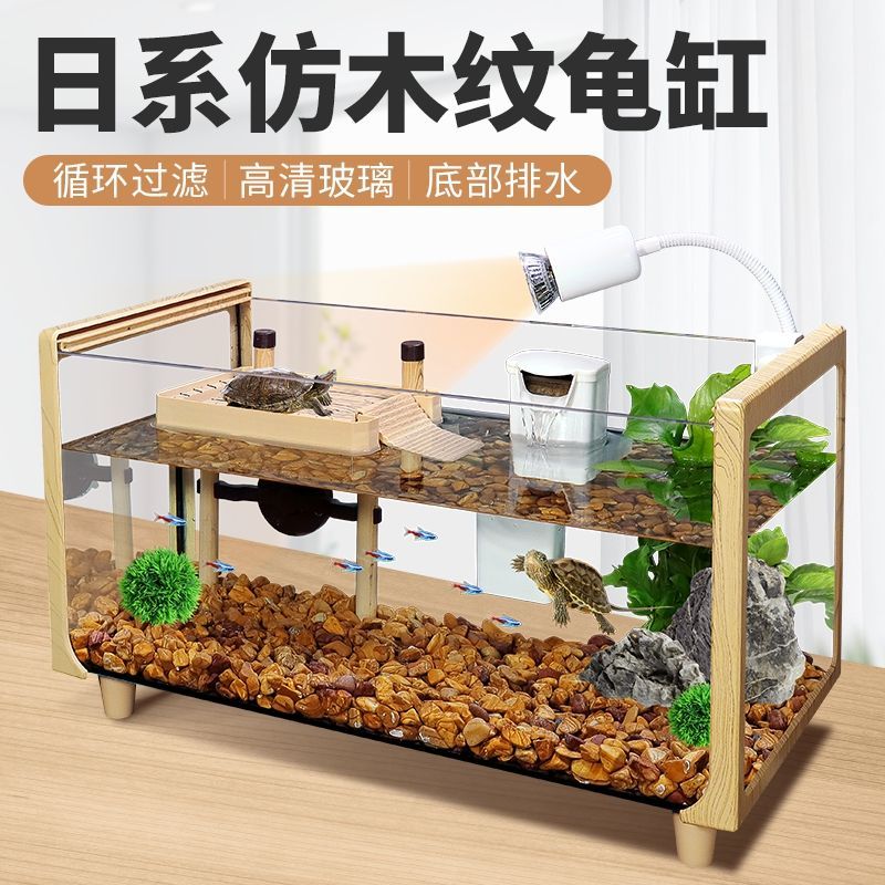 木紋玻璃烏龜缸生態缸巴西龜草龜養殖水族箱日系仿家用小型飼養缸