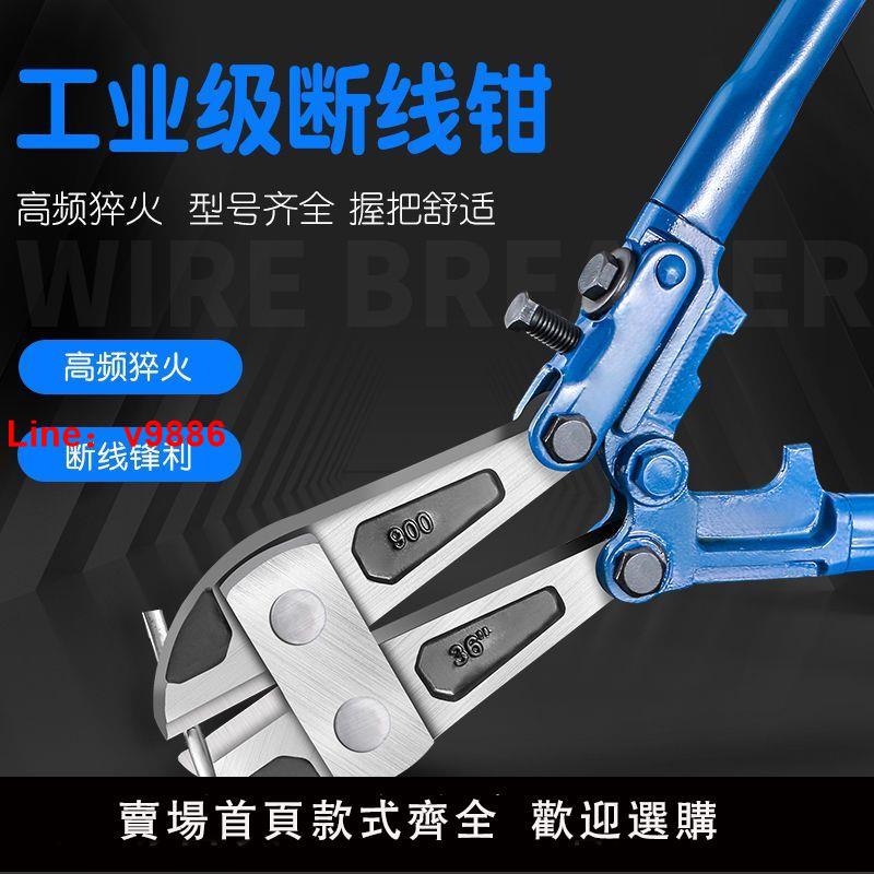 【台灣公司 超低價】鋼筋剪斷線鉗頭省力剪鋼絲鉗子大力剪鐵絲鋼筋工具剪頭剪鎖鉗