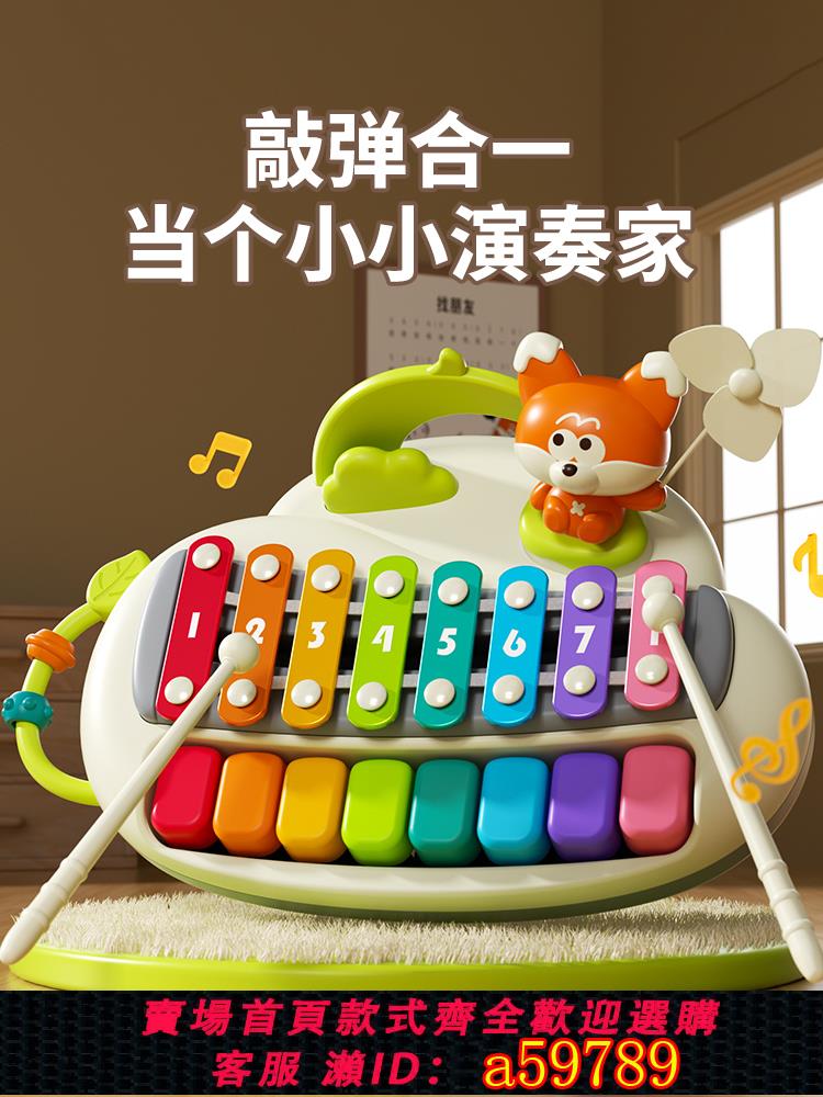 【臺灣公司 可打統編】嬰兒玩具0到1歲2早教益智8八音手敲琴鋼琴3消耗寶寶體力6個月以上