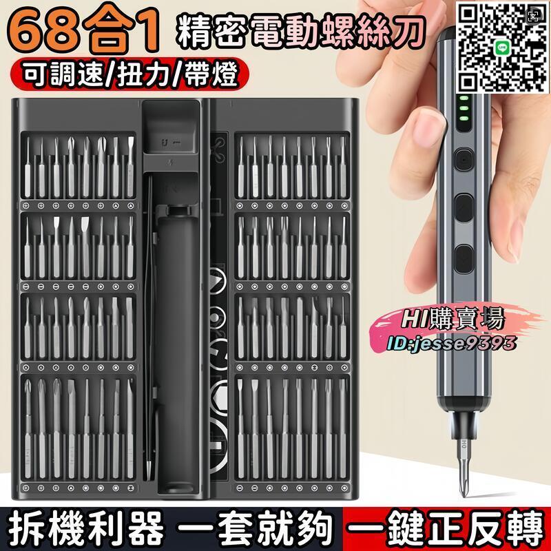 【千羽家居】【可調扭力 一鍵正反轉】電動起子 電動螺絲刀 無線電動起子 電動螺絲起子 螺絲起子 精密螺絲刀 起子 帶