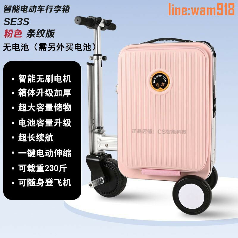 【店長推薦】行李箱電動騎行箱20寸登機箱3C認證親子代步旅行箱智慧拉桿箱