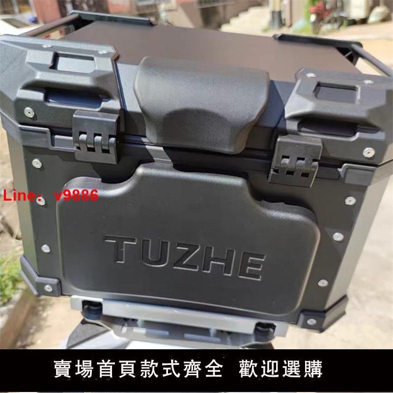 【台灣公司 可開發票】途者摩托車鋁合金尾箱專用靠背後尾箱靠背墊防水防曬上下靠墊改裝