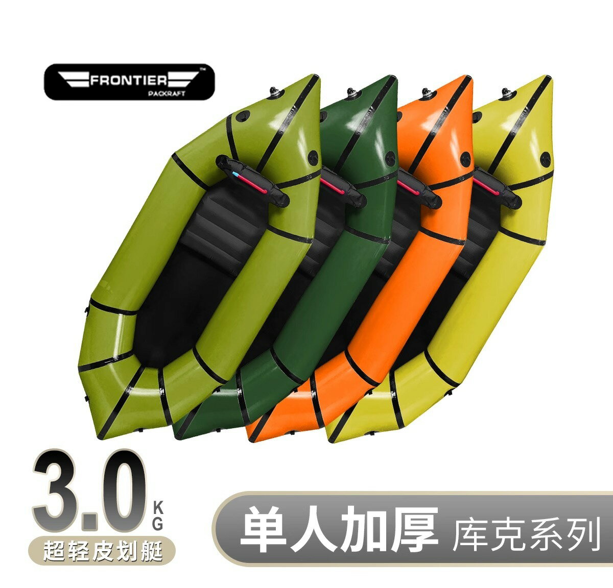 邊界皮劃艇充氣船單人加厚420D輕載草船超輕背包充氣艇釣魚路亞船