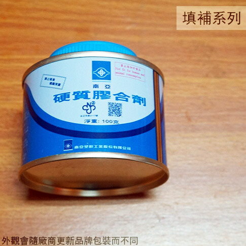 南亞 硬質膠合劑 100克 黏合 塑膠管膠水 PVC管膠水 水管膠 接著劑 膠油