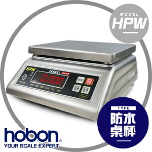 【hobon 電子秤】 HPW-防水計重秤 紅色LED 超強防水.防蟲