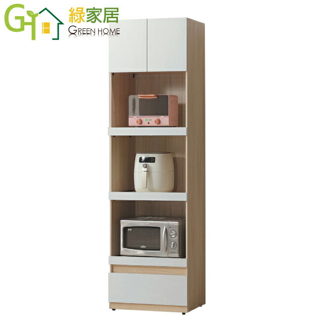 APP下單享點數4%｜【綠家居】雅登雙色2尺二門單抽拉盤高餐櫃/電器櫃