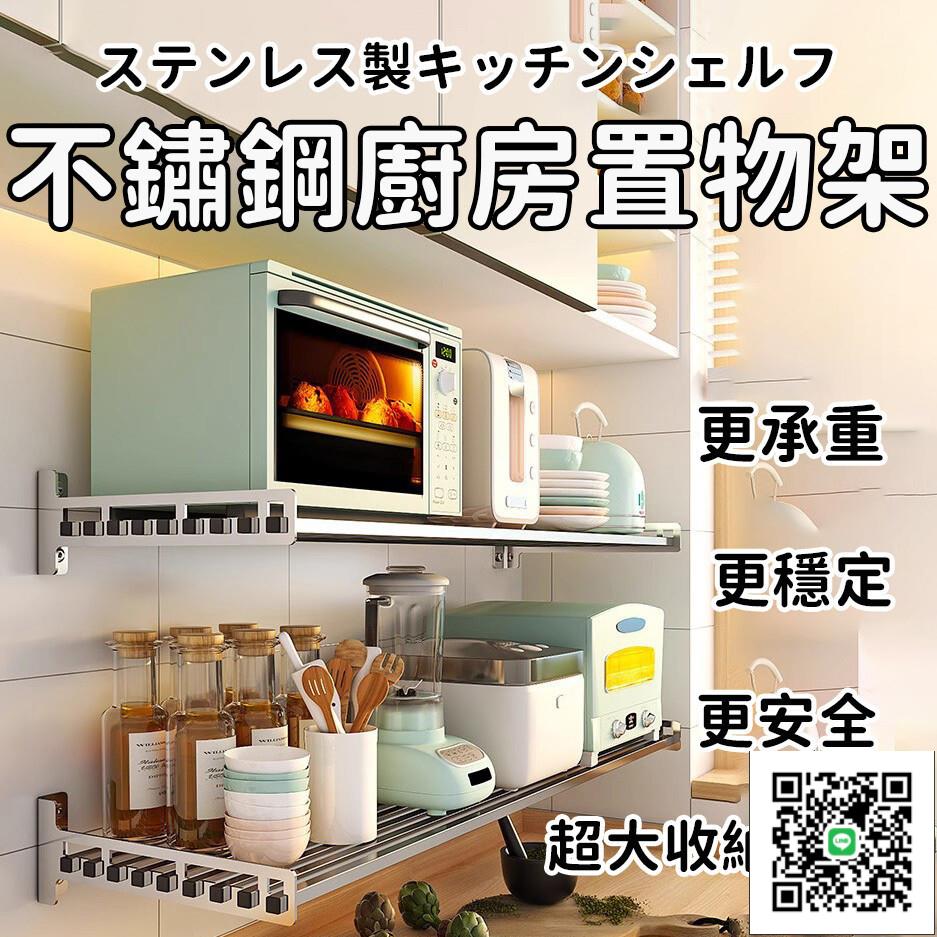 【304不銹鋼置物架 宅配免運】廚房置物架 壁掛收納架 廚房用品收納 不銹鋼置物架 廚房調料架 壁掛置物架