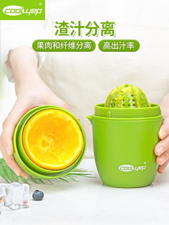 英國酷易手動榨汁機擠壓器小型便攜式橙子橙汁手壓神器西瓜水果杯 免運 開發票