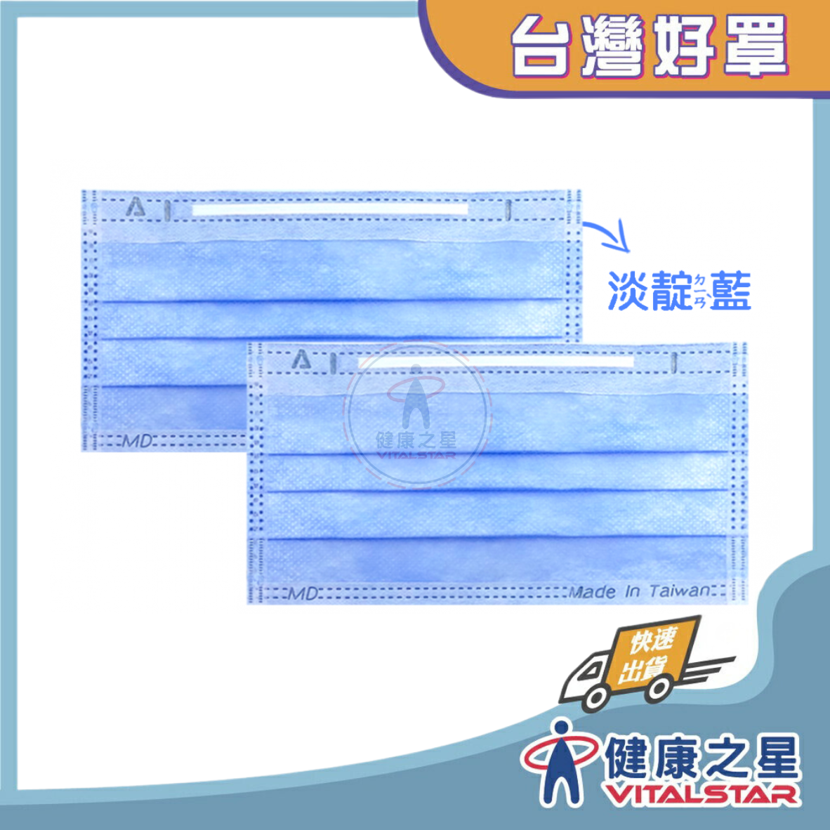 永猷醫療用口罩50片入 (淡靛藍 )