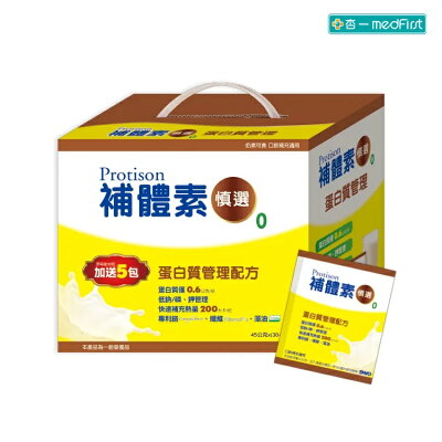 補體素 慎選0 蛋白質管理配方 (30+5包/單盒)【杏一】