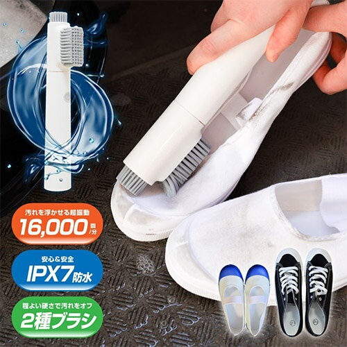 日本代購 空運 THANKO 電動 洗鞋刷 C-VCB21W 超震動 衣物 布料 清潔刷 衣領刷 刷鞋器 USB充電