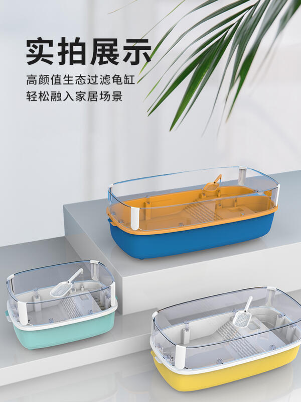 【新店鉅惠】2022新款 烏龜缸專用生態缸客廳家用小型別墅屋大型房子巴西龜飼養箱 2