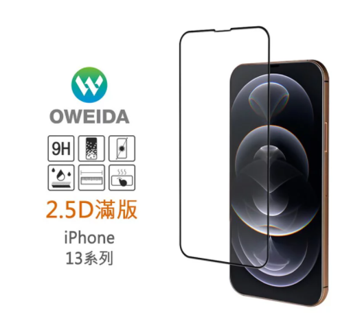 歐威達Owieda iPhone 14/ i14 pro /i14 plus / i14 Pro Max 2.5D亮面 滿版鋼化玻璃貼