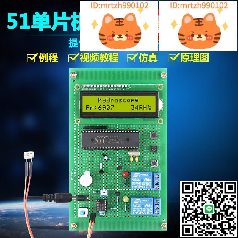 基於51微控制器土壤HS1101濕度檢測套件DIY電子設計開發板實訓散件-淘淘屋 可開發票