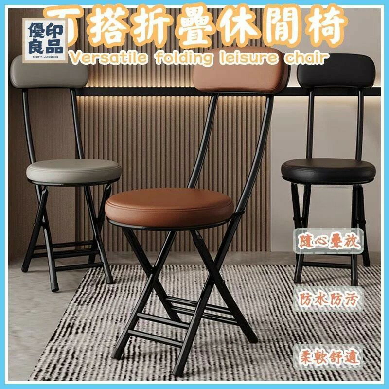 工廠直銷 【免運】新品上架 折疊椅 餐椅 靠背椅 吧檯椅 吧椅 靠背宿舍椅子 陽臺休閑折凳 圓凳子 圓椅 折疊椅子 麻將折疊椅特惠/開立發票 全館折扣 y5415