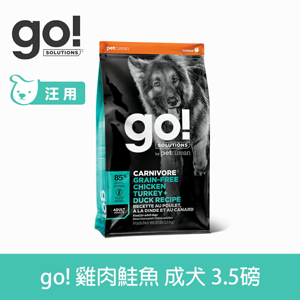 【SofyDOG】go! 85%高肉量無穀系列 雞肉鮭魚 成犬配方 3.5磅 狗飼料 犬糧