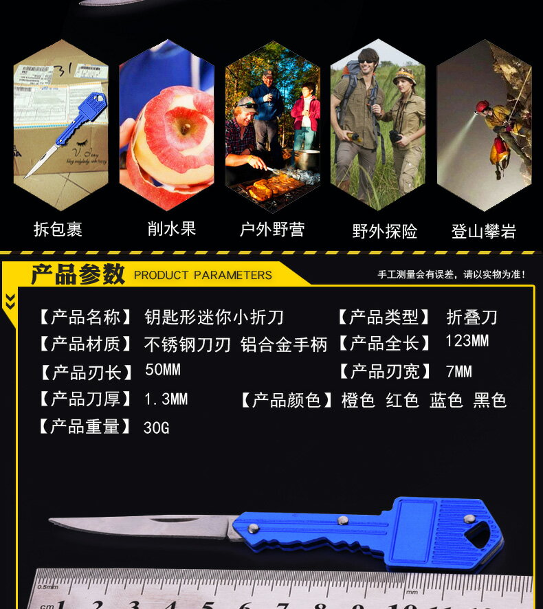 戶外迷你鑰匙刀拆信刀鑰匙扣折疊水果刀防身刀野外隨身多功能折刀 7