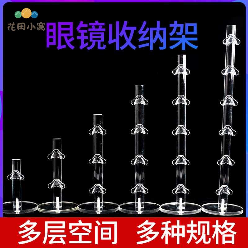 眼鏡展示架 陳列架 眼鏡道具太陽眼鏡展架近視眼鏡展架墨鏡[PP0502003]