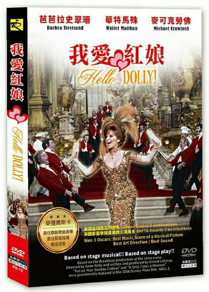 【停看聽音響唱片】【DVD】我愛紅娘