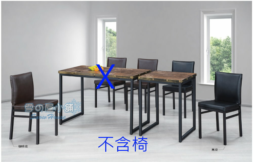 ╭☆雪之屋居家生活館☆╯工業風餐桌(黑砂腳)(彷地板面)R1122-05