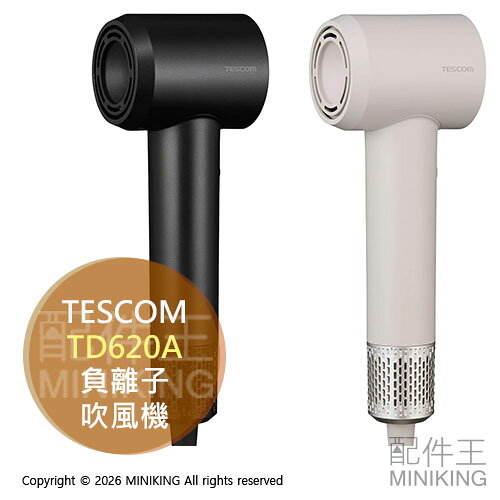 日本代購 TESCOM TD620A 負離子 吹風機 小型 輕量 溫度LED燈 溫冷風 附收納袋