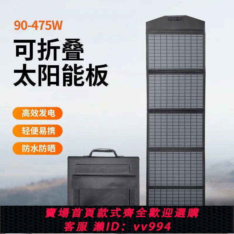 {公司貨 最低價}房車電動車120W光伏太陽能充電板6V12V18V家用戶外便攜折疊發電板