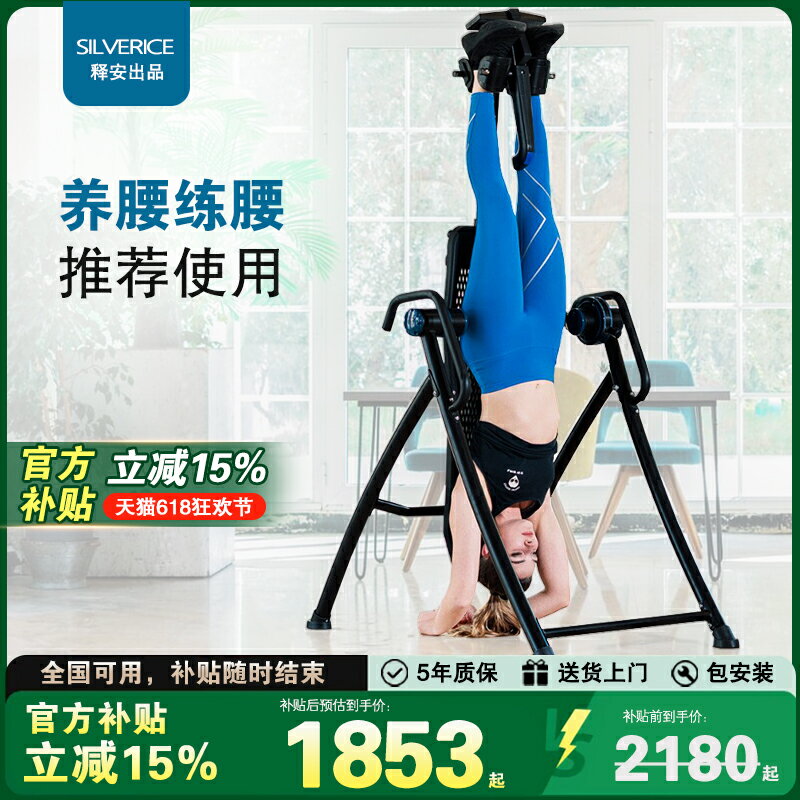 【臺灣公司 可開發票】釋安倒立機神器家用健身器材倒立拉伸一體機腰椎牽引輔