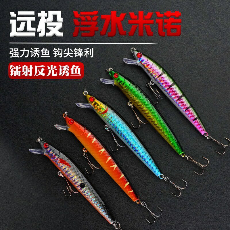 [沐沐屋] 路亞餌 遠投浮水米諾 米諾魚餌 浮水響珠仿真餌 硬餌.