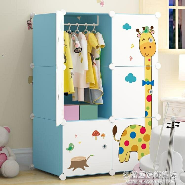 簡易兒童衣櫃現代小孩衣櫥家用臥室組合經濟型寶寶嬰兒收納布櫃子 NMS 快速出貨 果果輕時尚 全館免運
