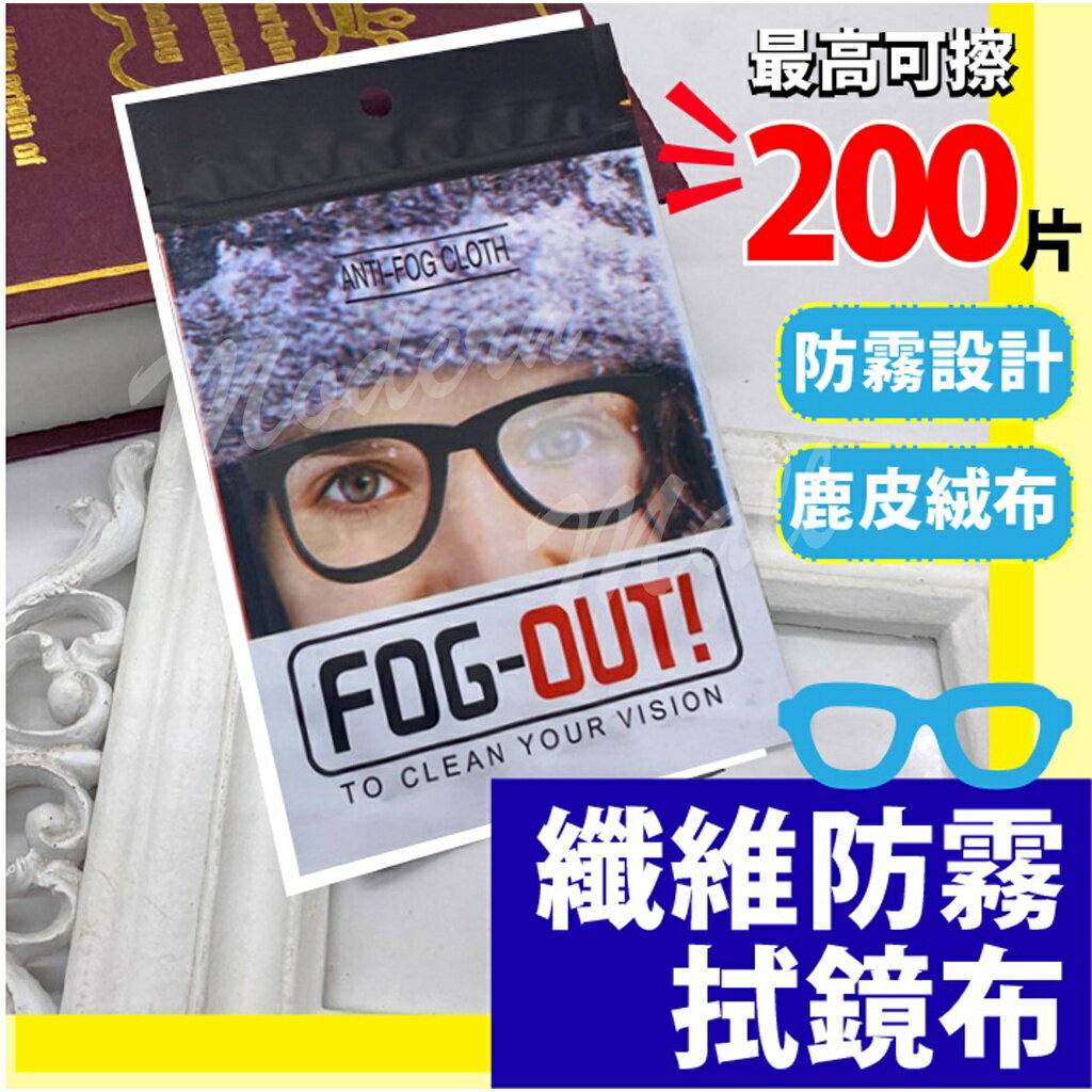【臺灣現貨】拭鏡布 麂皮擦拭布 麂皮眼鏡布 眼鏡擦拭布 手機擦拭布 螢幕擦拭布 超細纖維布