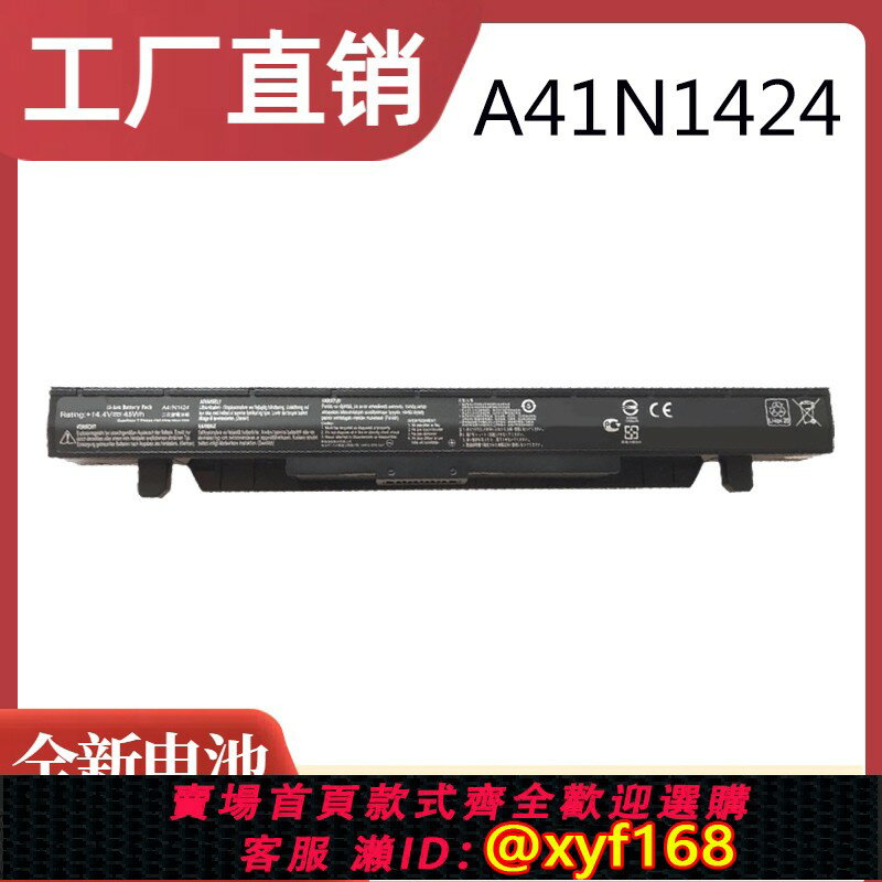 {臺灣公司貨 可打統編}全新華碩FX-PRO PLUS ZX50J GL552J ZX50V FX51V A41N1424電池