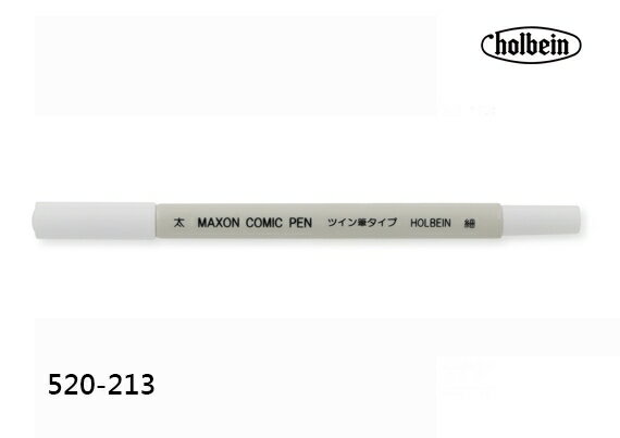 好賓MAXON漫畫筆 520-213 10支【領券滿額再折千8/31止】