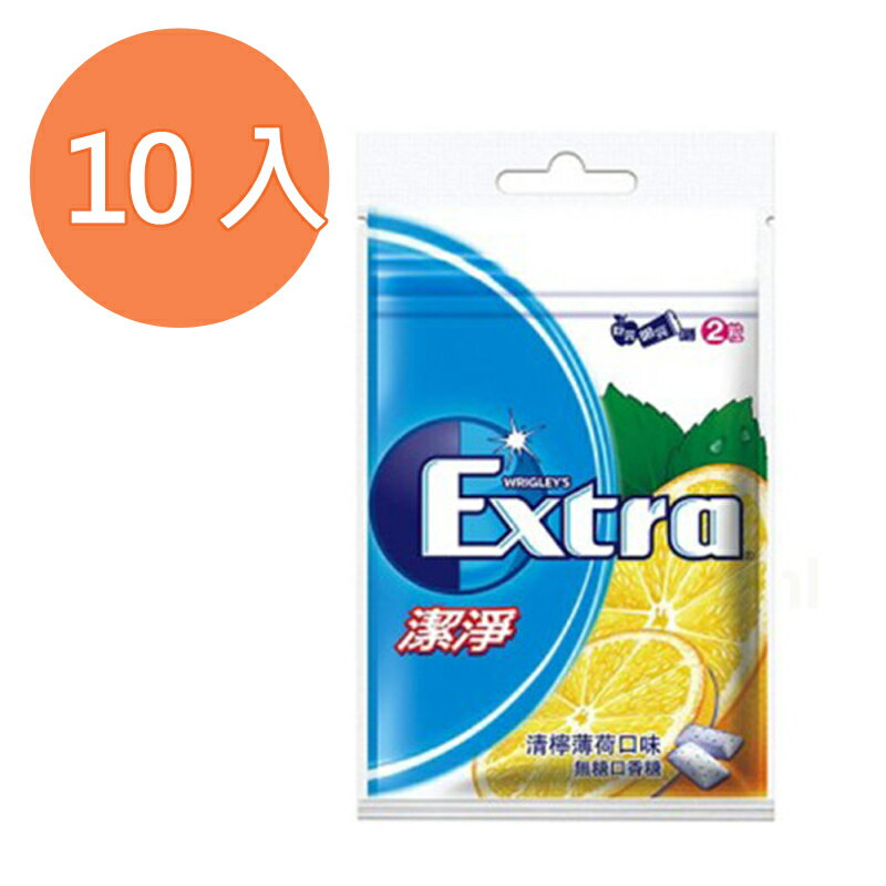Extra 潔淨 檸檬薄荷口味 無糖口香糖 28g(10包)/盒【康鄰超市】