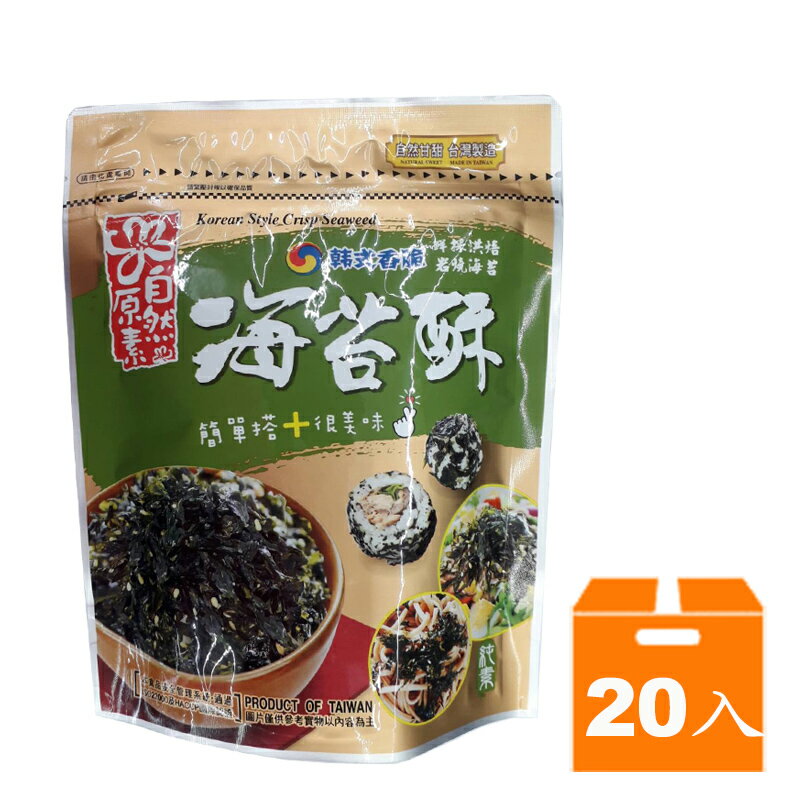 自然原素 韓式海苔酥 30g (20入)/箱【康鄰超市】