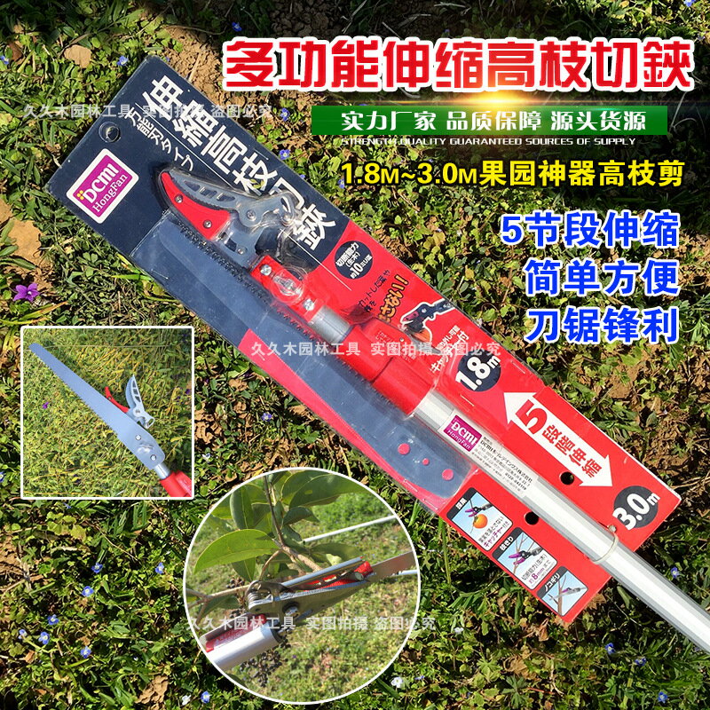 3米伸縮摘果高枝剪樹枝採摘剪荔枝摘果器採果剪園藝修枝園林工具 中秋節