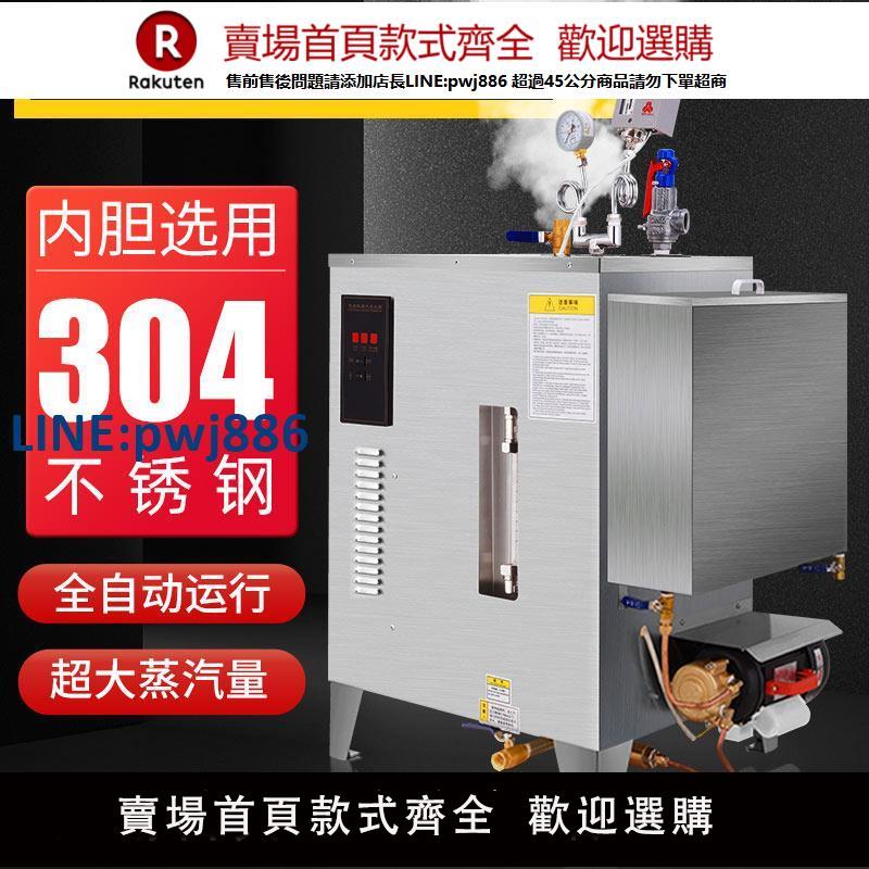 【臺灣公司 品質保證】弘義電加熱蒸汽發生器小型工業節能蒸汽機全自動商用電熱蒸汽鍋爐【注意！下單滿299出貨】