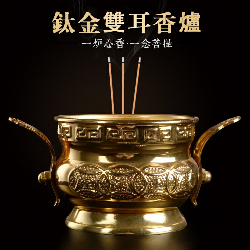 雙耳香爐的價格推薦- 2026年7月| 比價比個夠BigGo