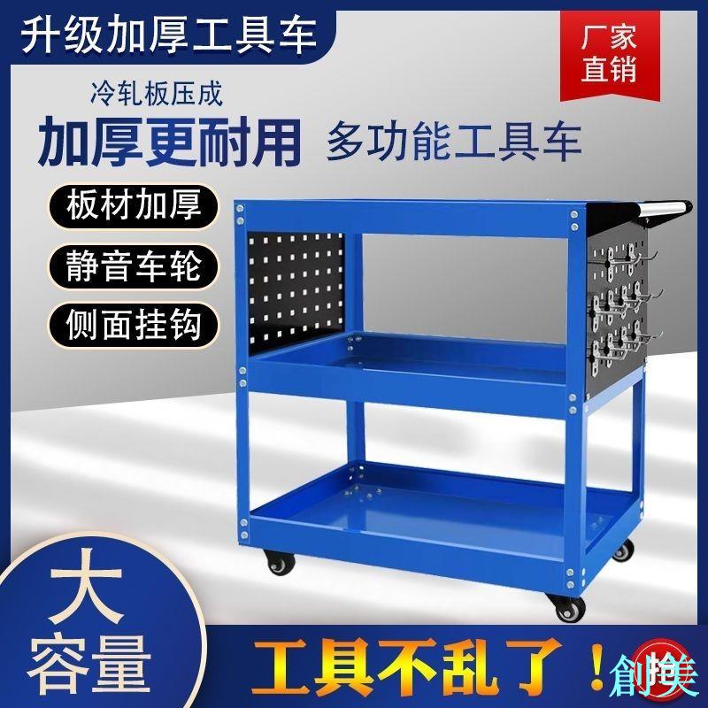 工具車工具箱三層手推車汽修車間多功能零件車五金移動架子層置物-創美