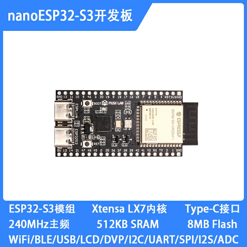 nanoESP32-S3開發板ESP32-S3最小系統板核心板物聯網AIOT人工智慧